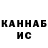 Cannafood конопля Sashapro Ladonenko