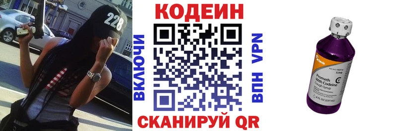 Кодеин напиток Lean (лин)  kraken вход  Краснокамск  даркнет сайт 