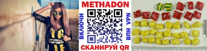 МЕТАДОН белоснежный  где купить наркоту  Краснокамск 